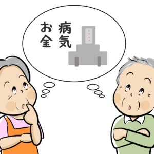 保険は本当に必要?見直しで年間○万円節約する方法